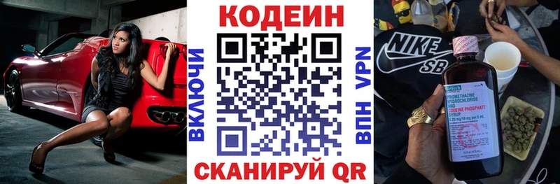 Codein Purple Drank где купить наркоту Мышкин