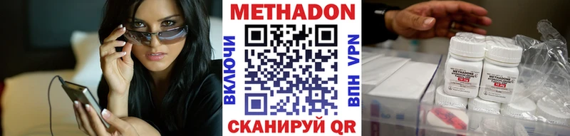 Метадон VHQ  купить наркоту  Мышкин 